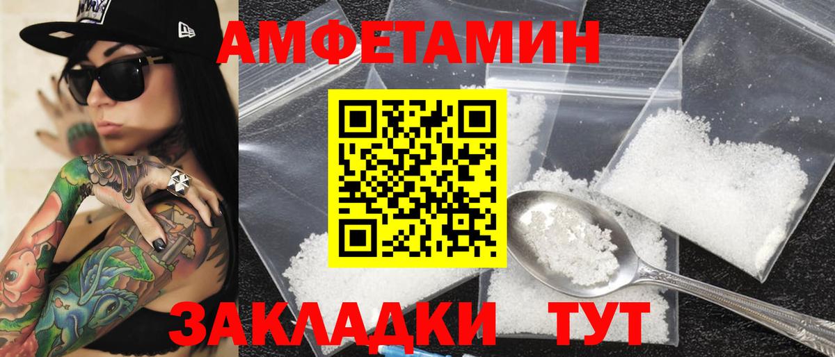 АМФЕТАМИН Розовый  Вход с VPN  Амфетамин  Кудрово 