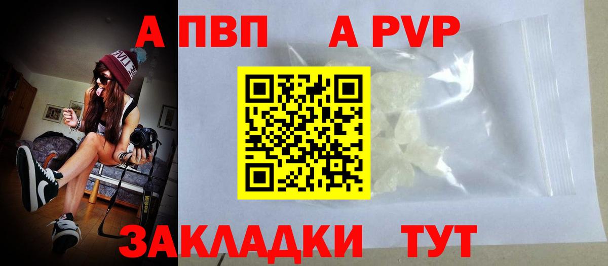 A-PVP СК Кудрово