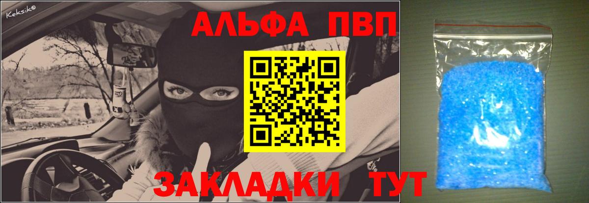 Alpha-PVP  A-PVP Соль  Кудрово  Alfa_PVP мука  Вход с VPN  Alpha PVP мука 