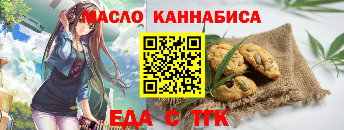 Кудрово  Canna-Cookies конопля  Вход с VPN 