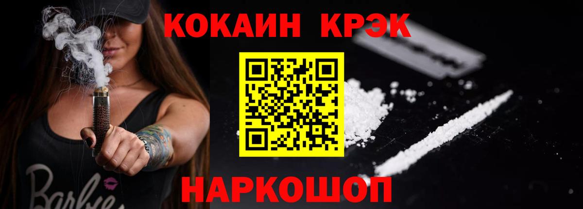 Кокаин Эквадор Кудрово
