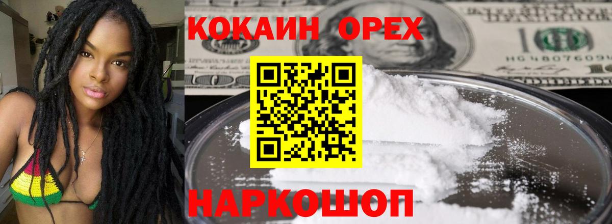 Кокаин Эквадор  Вход с VPN  Кудрово 