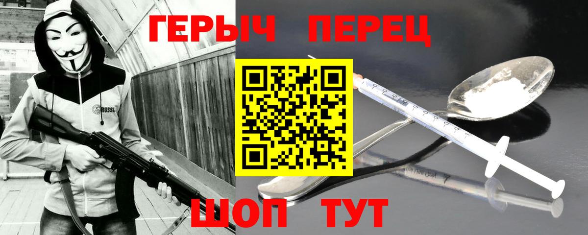 Героин афганец  Героин  Кудрово  Вход с VPN 