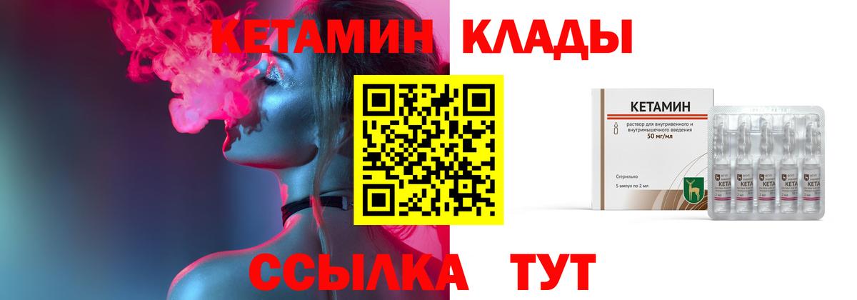 Кетамин VHQ  Кетамин VHQ  Кудрово  ссылка на мегу ТОР  Вход с VPN 
