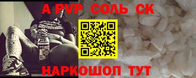 соль ск Волжск