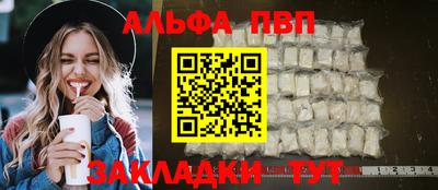 соль ск Волжск
