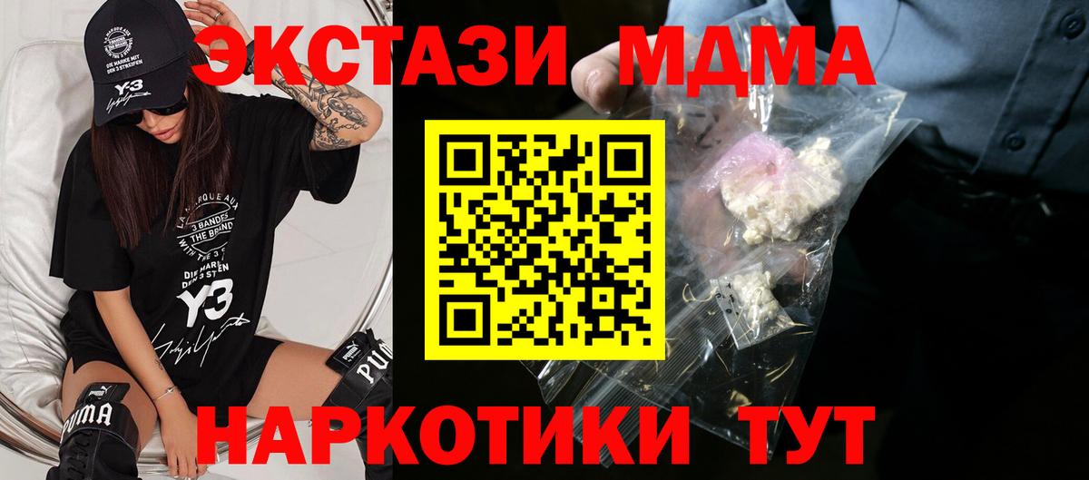 Кудрово  МДМА crystal  Вход с VPN 