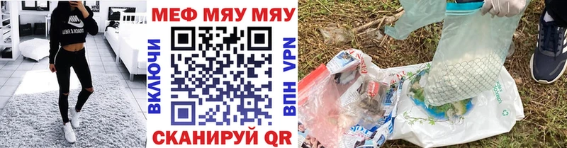 наркошоп  Кудрово  МЯУ-МЯУ mephedrone 