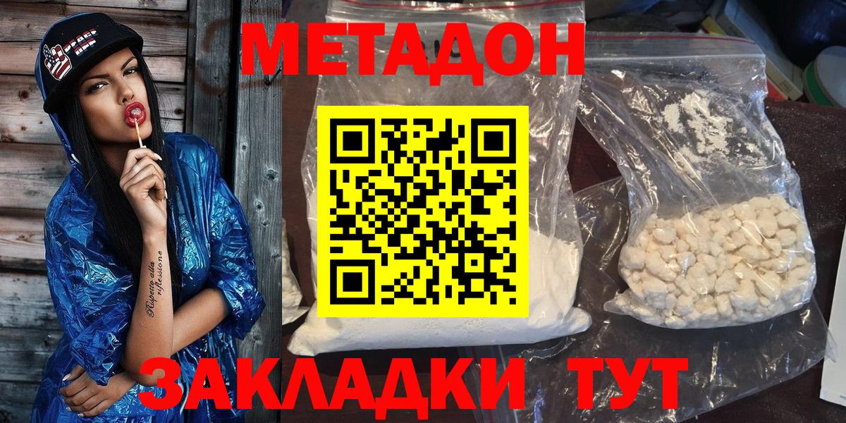 Метадон VHQ  МЕТАДОН methadone  Кудрово  Вход с VPN 