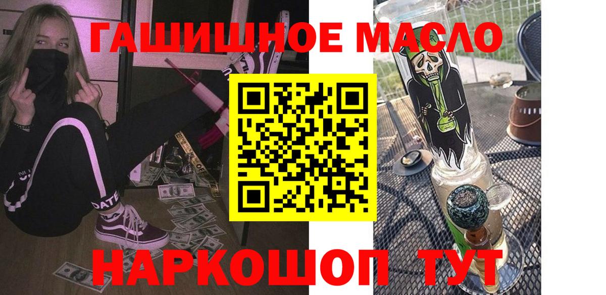 Дистиллят ТГК жижа  ТГК концентрат  Кудрово  Вход с VPN 