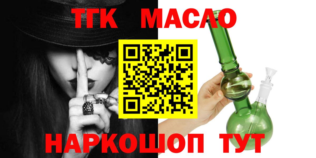 Дистиллят ТГК вейп с тгк Кудрово